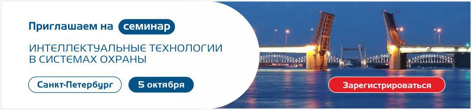5 октября приглашаем на семинар в Санкт-Петербурге