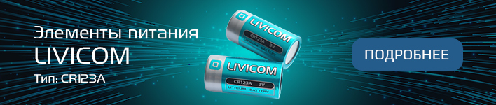 battery-livicom